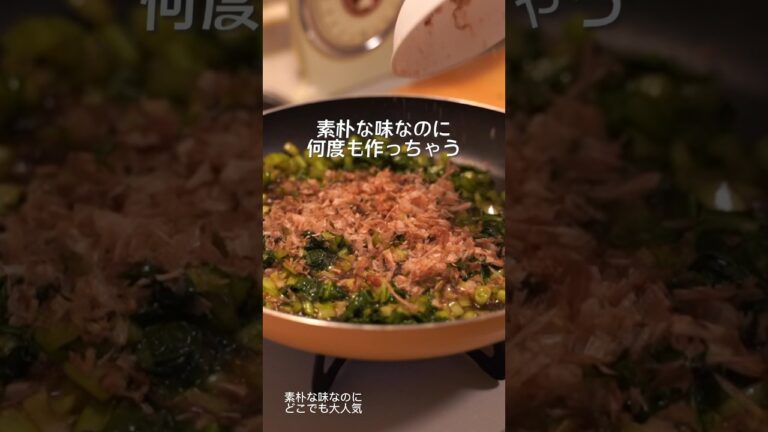 素朴な味なのにSNSで大人気♪小松菜の混ぜご飯。#小松菜レシピ