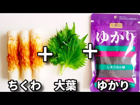 【ただ巻いて焼くだけでめっちゃ美味しい！】夏の春巻きはこれが超ラク！！『ちくわ春巻き』の作り方