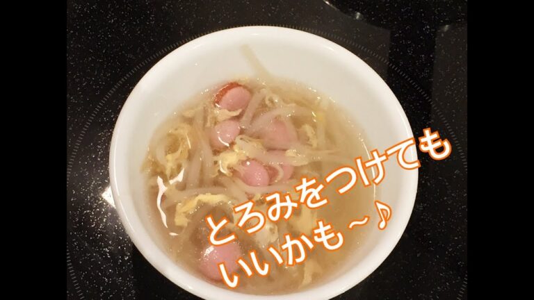 お弁当今日の一品 もやしとソーセージのかき卵 スープ OBENTO