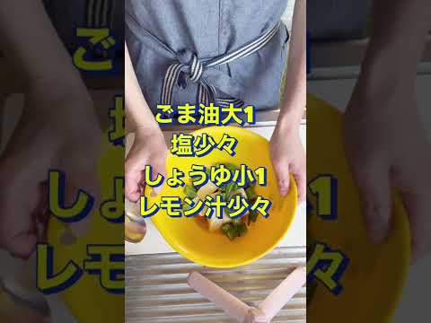 5分で完成‼️超簡単😍【オクラと豆腐のねばねばサラダ】#Shorts #ひめりんご