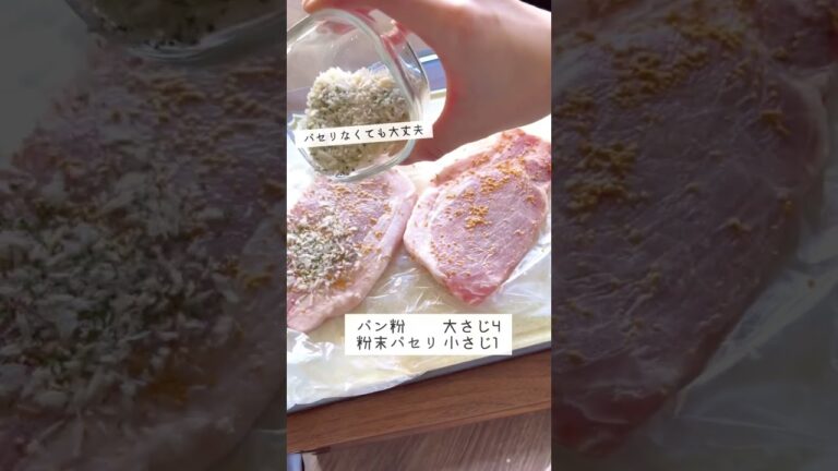 超簡単！豚ロースのマヨパン粉焼き　#shorts #レシピ動画 #簡単レシピ