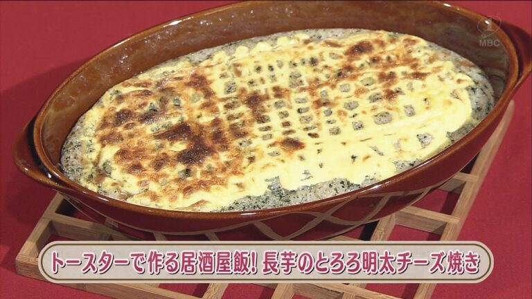 ラクうまゴハン「トースターで作る居酒屋飯！長芋のとろろ明太チーズ焼き」