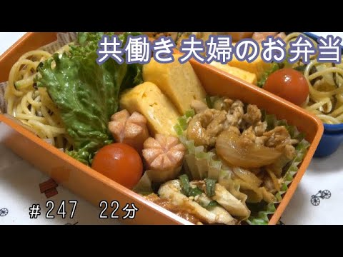 【お弁当】豚肉炒め ちくわの大葉和え ズッキーニの和風パスタ 卵焼き ウインナー【Obento】
