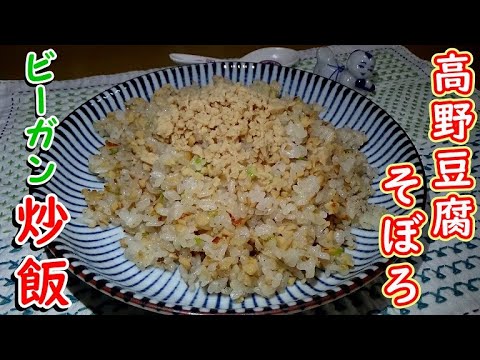 肉も卵も使わないでこれ以上に美味しいチャーハン作れる？？
