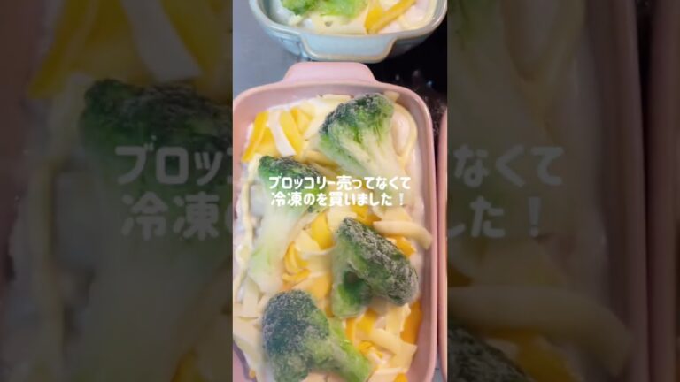 マカロニグラタン