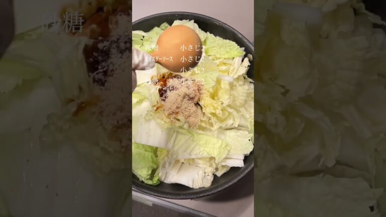 白菜と春雨のとろとろ煮 #shorts