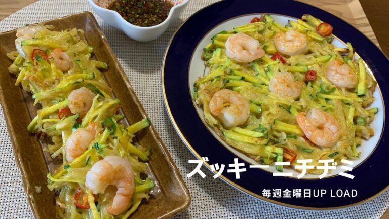 ズッキーニチヂミshorts #ぷりぷりもちもち#材料簡単#作り方も簡単#韓国料理
