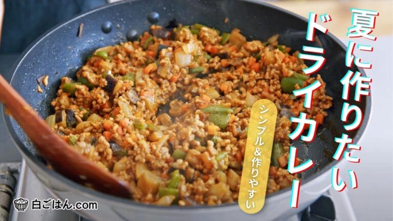 野菜たっぷり＆フライパンひとつで！ドライカレーのレシピ/手軽で失敗しらずです