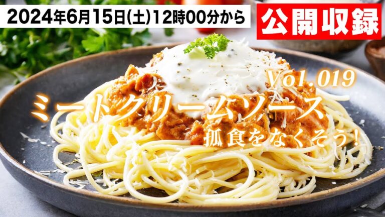 ハンバーグボロネーゼのクリームソーススパゲッティ
