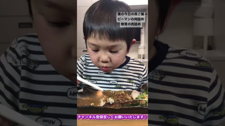 ピーマン大好き男。姉が詰めた肉詰めはより旨い#shorts #こうちゃん #にこりお#僕のご飯