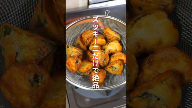 【ズッキーニだけで驚くほど旨い！】切って焼くだけ「無限サクコロズッキーニ」の作り方 #shorts #recipe #cooking