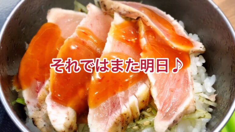 1品.com  炙りビンチョウマグロの香味醤油丼♪