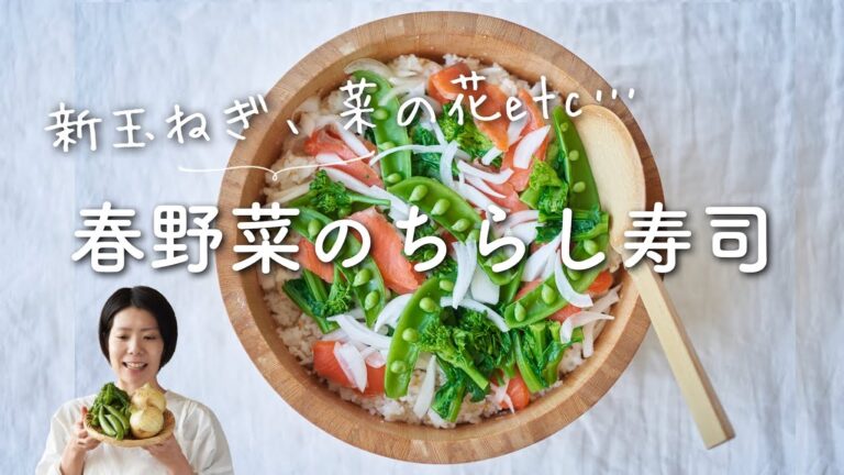 【ひなまつりにも！】春野菜のちらし寿司のレシピ・作り方
