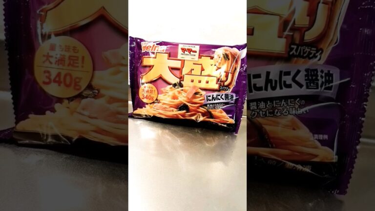 マ・マーの大盛り にんにく醤油パスタ！340gでボリューム満点☆