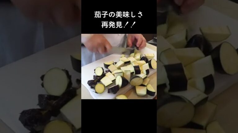 南仏アヴィニョンの郷土料理！「茄子のパプトン」 #shorts