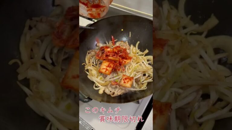 キムチの賞味期限が切れたら、迷わず【豚キムチ】にしてしまいしょう！