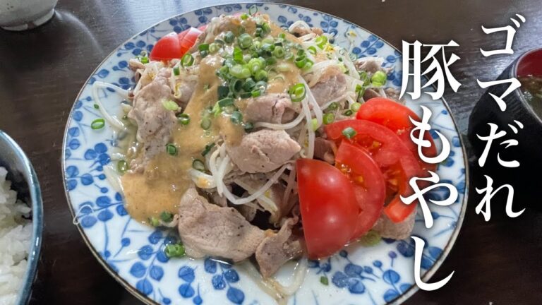 この究極のタレで食す『豚もやし』は旨すぎます！秘伝【ガーリック胡麻ダレ】の巻