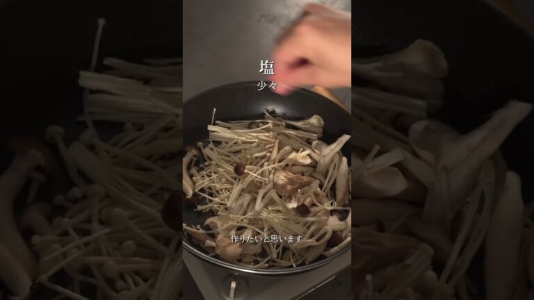 【無限きのこ】箸が止まらない！？やみつきになる黄金比とは