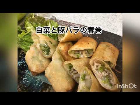 白菜と豚バラの春巻き