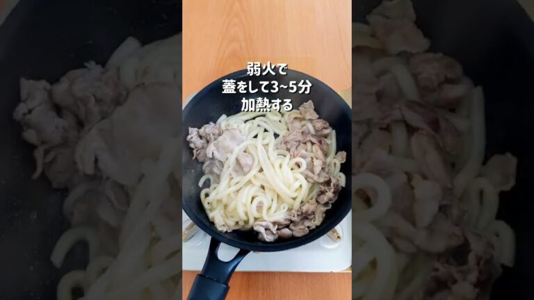 フライパンで一発！塩レモン豚カルビうどん