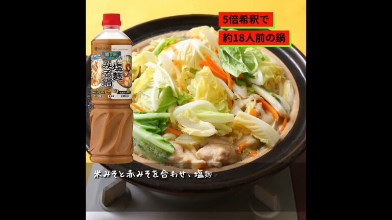 ✨ミツカン　麺&鍋大陸シリーズをご紹介✨地鶏しおちゃんこ・麻辣火鍋・塩麹みそ鍋・濃厚みそとんこつ編
