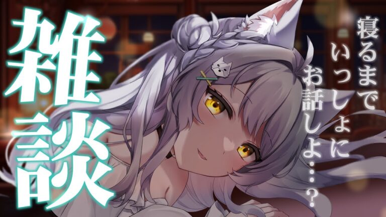 【 叶ファミ / #縦型配信 】まったりお話したいな～ #雑談  #shorts  #vtuber