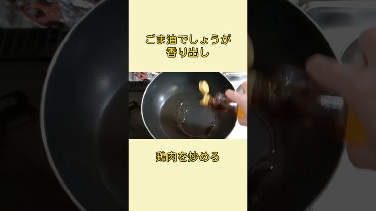 白だしで【簡単】鶏肉・豆腐・えのきのとろみ炒め煮  #shorts