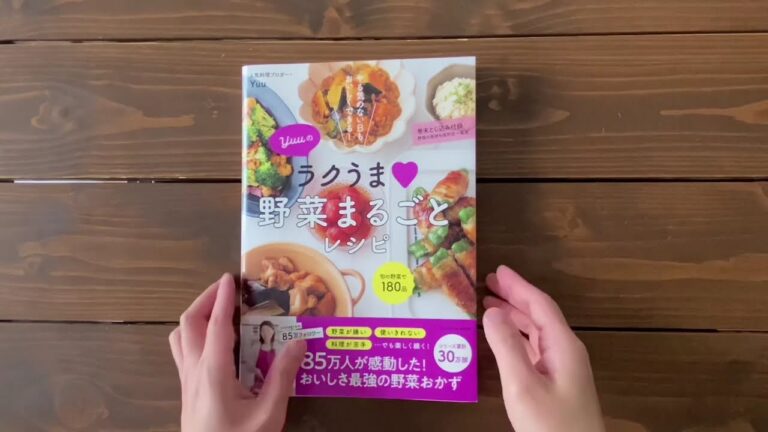 【5月31日発売】Yｕｕのラクうま♡野菜まるごとレシピ