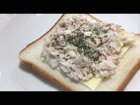 ツナトースト  玉ねぎ入り tuna toast