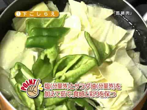 100706 回鍋肉 （ ホイコーロー ）