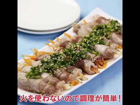 レンジで簡単　豚肉の野菜巻