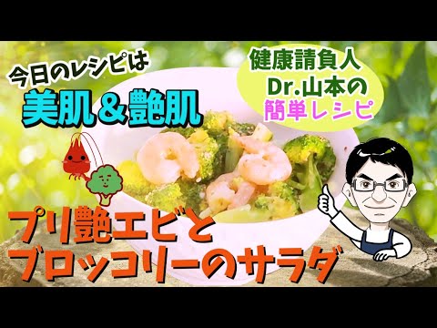 女王様も喜ぶデリ風エビブロッコリーサラダ