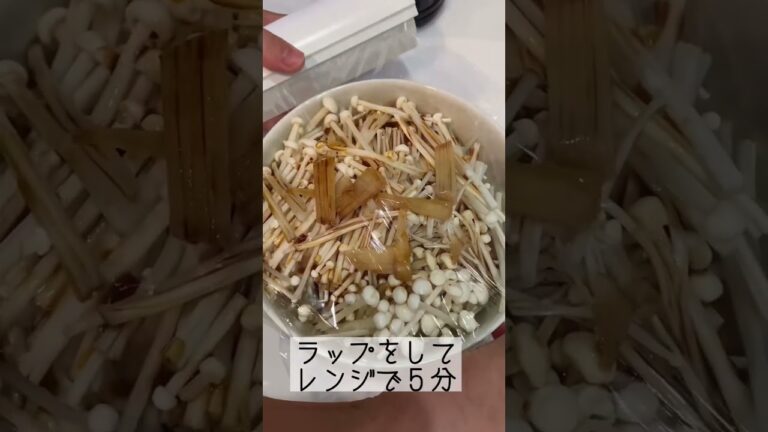レンジで簡単♪厚揚げとえのきのあんかけ