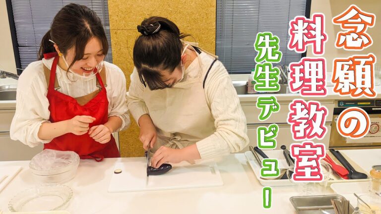 【ついにお料理教室スタート!?】簡単おいしいトマトパスタを作りましょう！