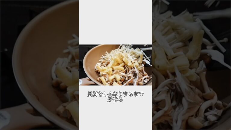 祖母直伝！絶品きのこの炊き込みご飯！#簡単レシピ #cooking #レシピ