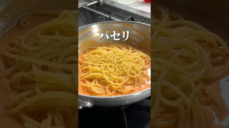 総再生400万回超え｜トマトペーストで革命【トマトクリームパスタ】忘れた頃にやってくる#shorts