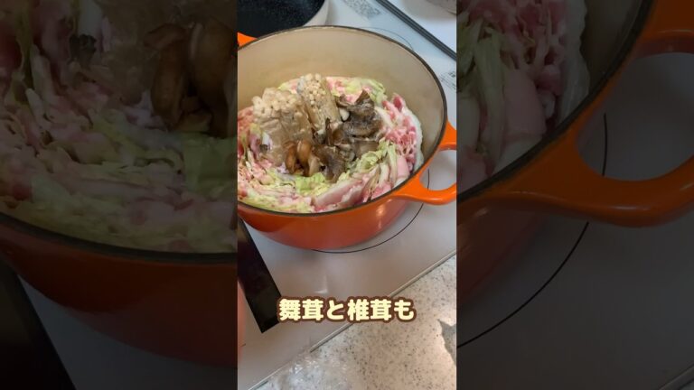 豚バラと白菜のミルフィーユ鍋にさらにキノコの旨味加えた鍋を作ってみました😊