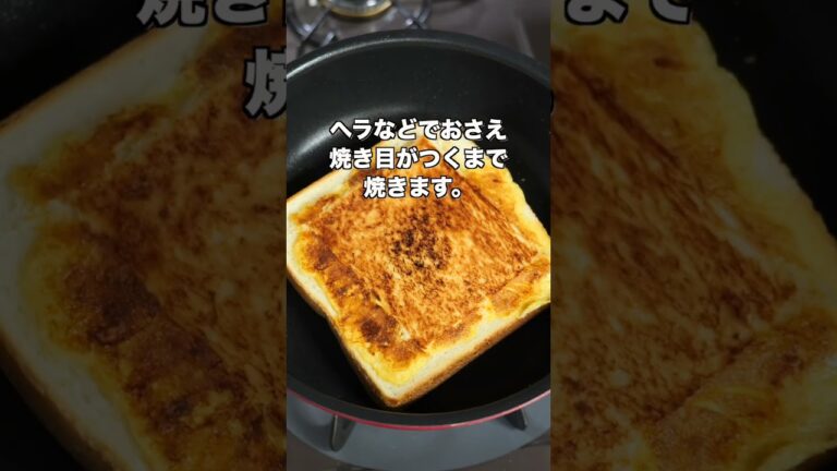 【フライパン１つで超簡単！節約１００円レシピ】まんまる新玉ねぎトーストの作り方 #shorts 【kattyanneru】 #recipe #cooking #料理