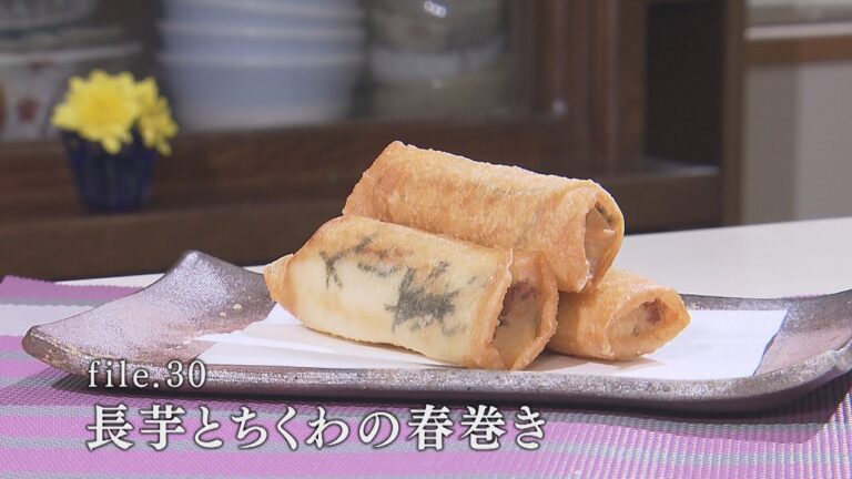 ヘルシーうれしー file.30【長芋とちくわの春巻き】2021年12月1日