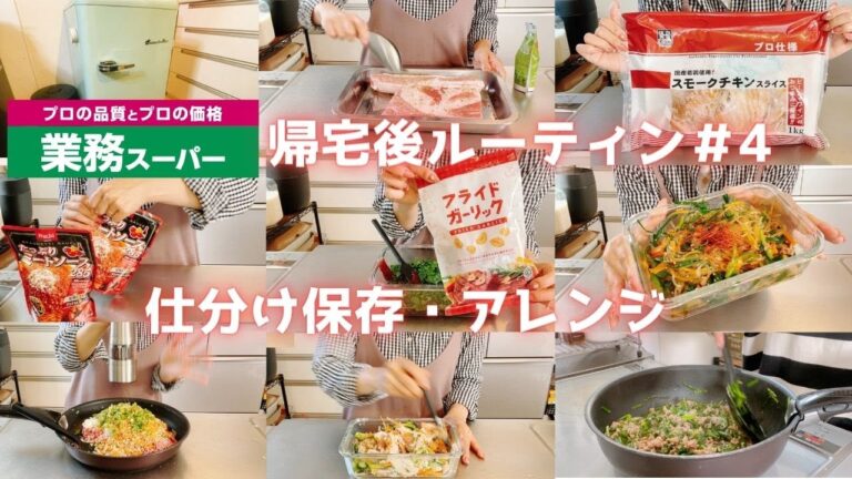 【業務スーパ購入品紹介＃4】2022年5月リーピート品やおすすめ品★まとめ買いの購入品紹介♪