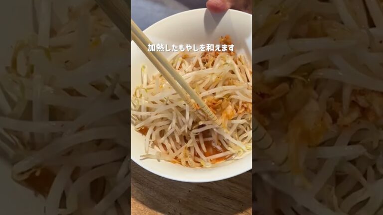【レン8もやし豆板醤】