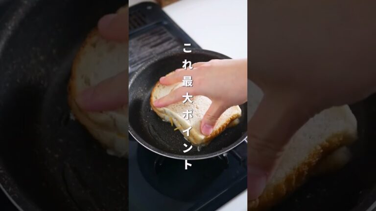 【8枚切使えばええやん】魅惑トースト #youtubeshorts #shorts #トーストレシピ #トースト #チーズトースト