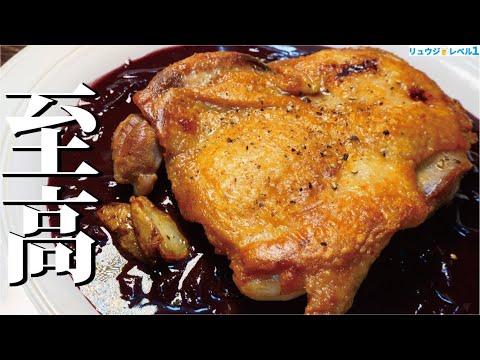 これ以上に鶏肉を超カリカリに焼き上げる方法を知らない。奥義圧縮焼き【至高のチキンステーキ】