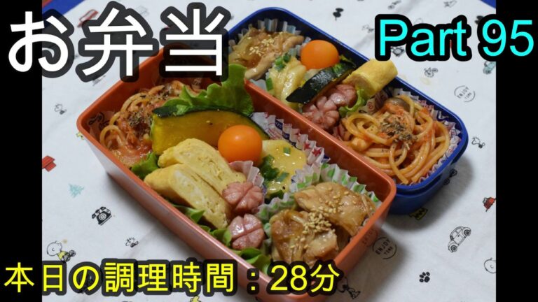 【お弁当】ツナと玉葱のトマトパスタ 豚肉の甘辛炒め 山芋ステーキ かぼちゃのソテー 卵焼き ウインナー