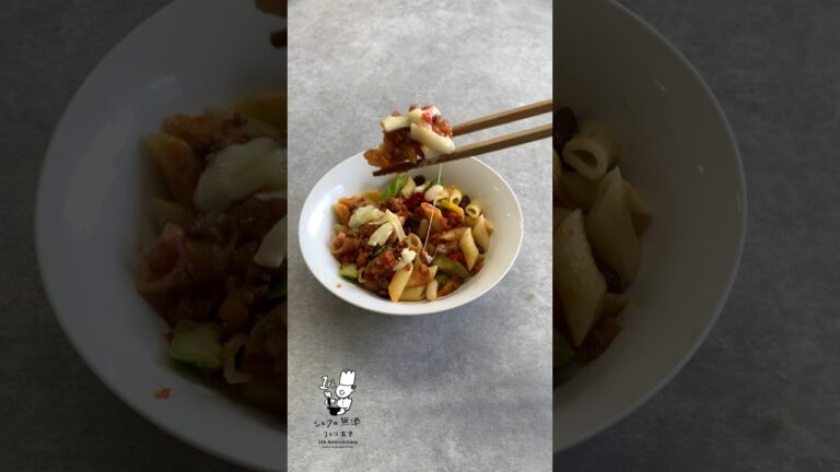 【メニュー紹介】シェフの無添つくりおき【ミートソースのペンネ】(vol22)