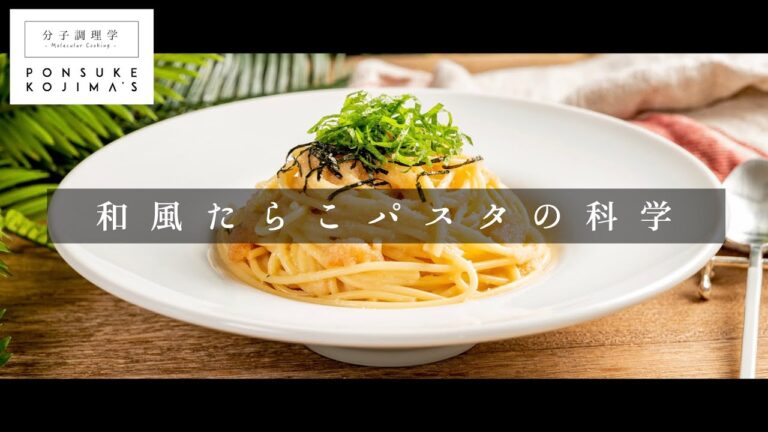 3つのコツでプロの味！「和風たらこパスタ」【日本イチ丁寧なレシピ動画】