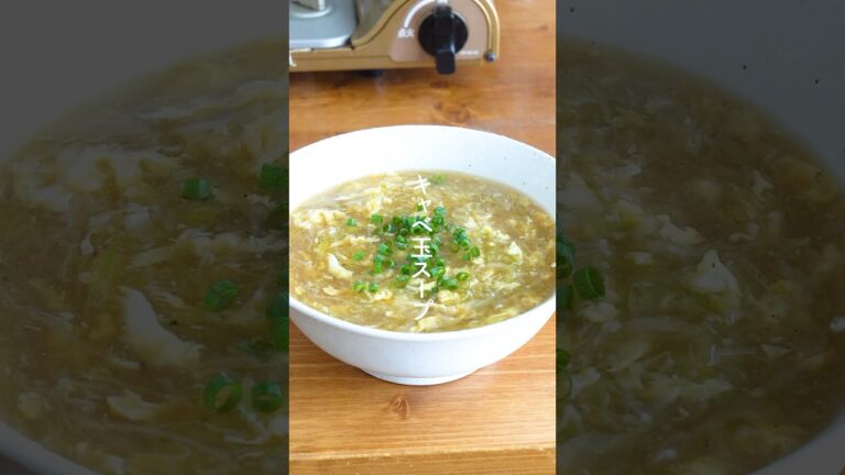 ふわトロ🤤簡単キャベ玉スープ　#shorts  #キャベ玉スープ　#ダイエットスープ　#卵スープ
