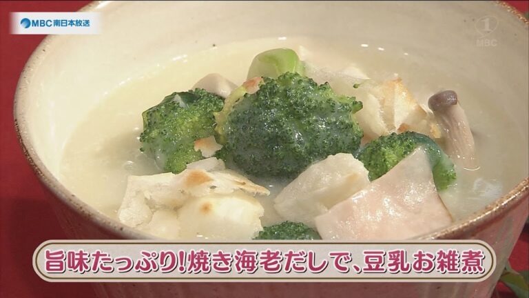 ラクうまゴハン「旨味たっぷり！焼き海老だしで、豆乳お雑煮」