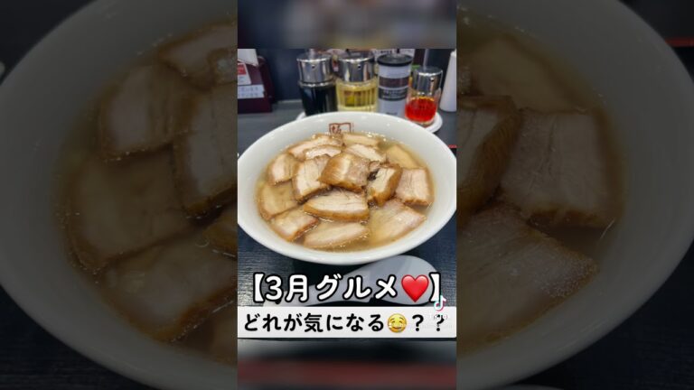 【3月グルメ】リピーター確実グルメが…‼️個室完全貸切イタリアン・海鮮丼ランチ・屋台ラーメン✨#パステリアヒーロー #マグロダイニング #ラーメン桜