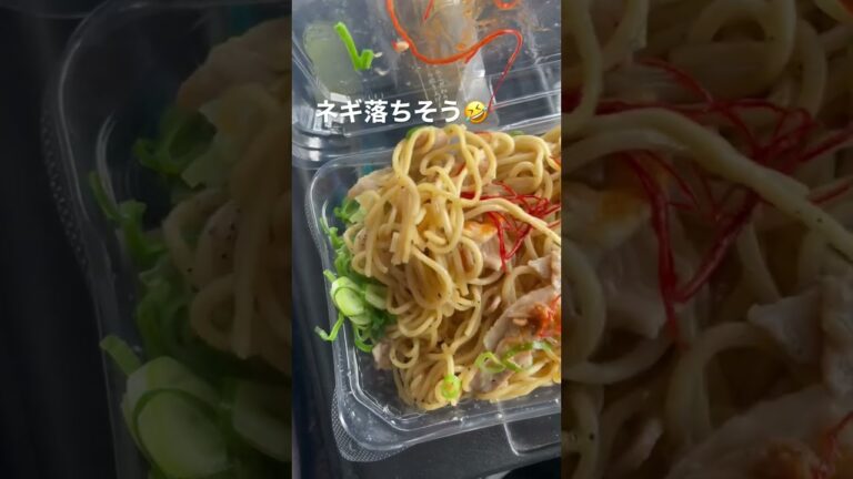 トラック飯！セブンイレブン　屋台風ねぎ塩豚焼きそば